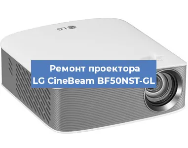 Замена матрицы на проекторе LG CineBeam BF50NST-GL в Тюмени